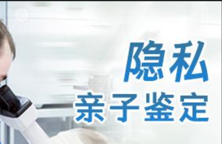 龙华区隐私亲子鉴定咨询机构